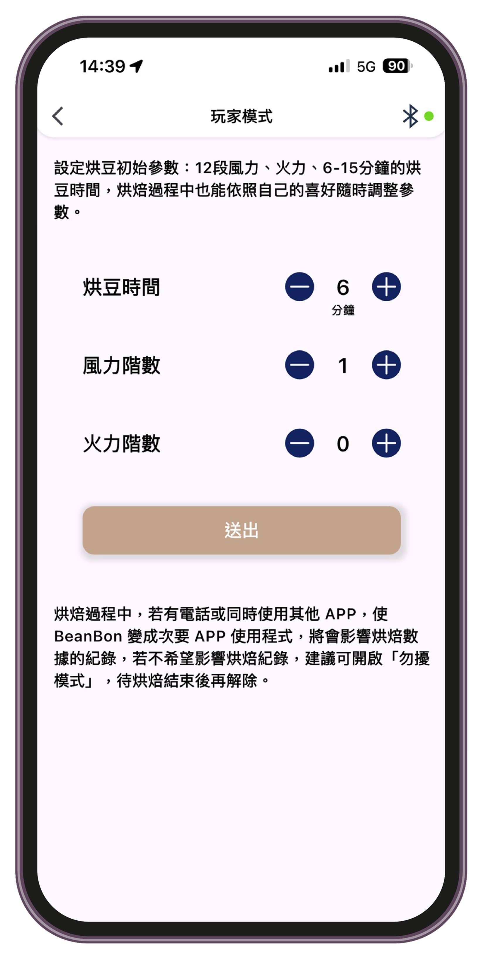 連線